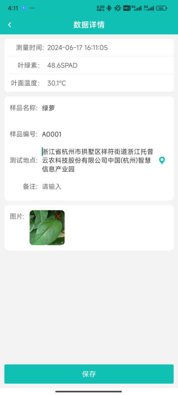 便携式叶绿素测定仪