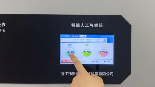 托普仪器高精度培养箱助力科学研究